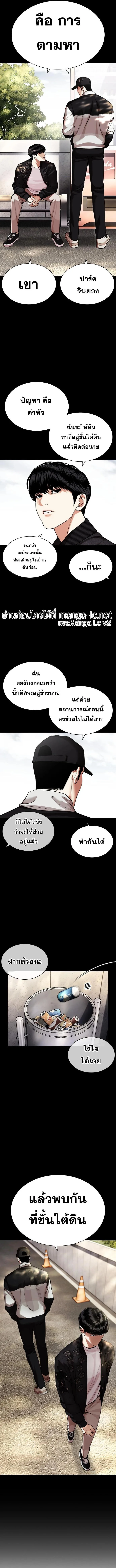 Lookism ตอนที่ 462 หน้า 4