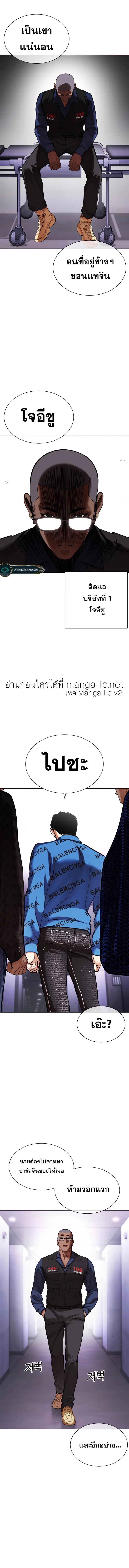 Lookism ตอนที่ 463 หน้า 14