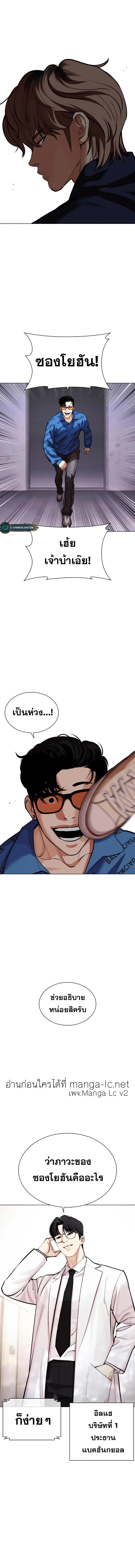 Lookism ตอนที่ 463 หน้า 26