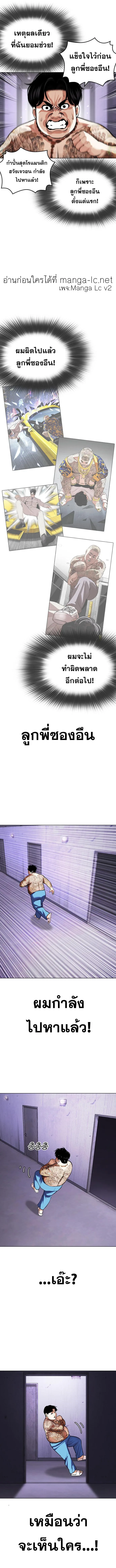 Lookism ตอนที่ 464 หน้า 15
