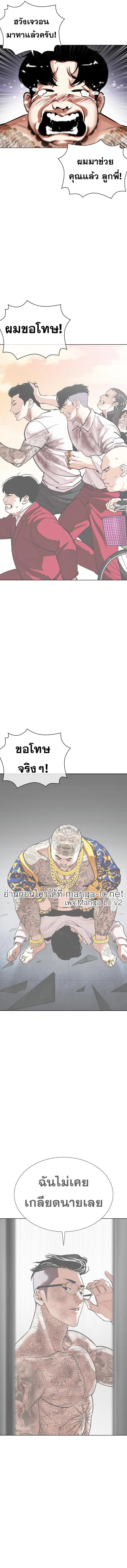 Lookism ตอนที่ 464 หน้า 17