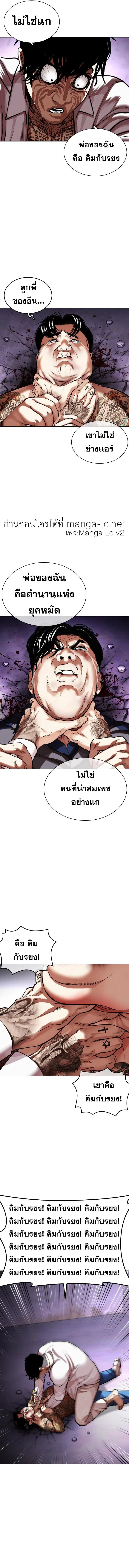 Lookism ตอนที่ 464 หน้า 19