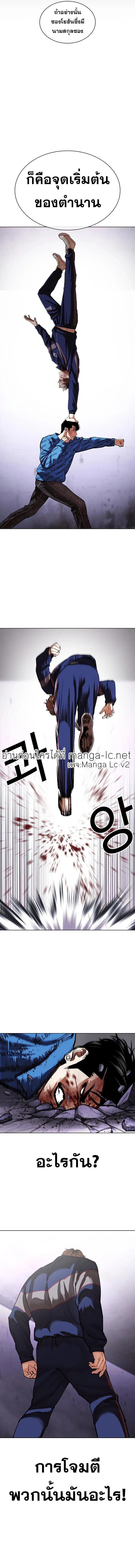 Lookism ตอนที่ 465 หน้า 13