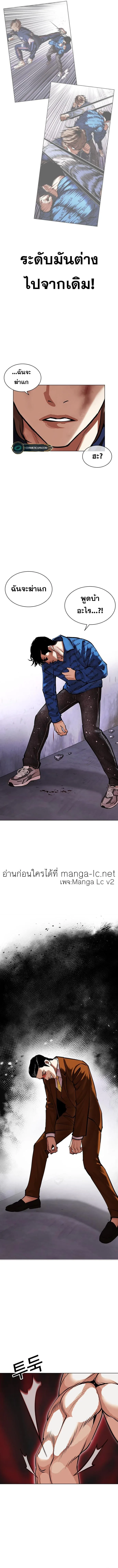 Lookism ตอนที่ 465 หน้า 14
