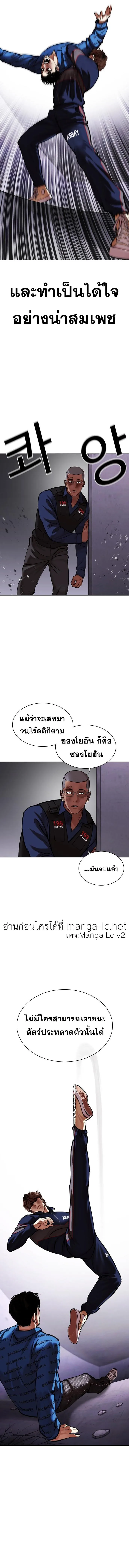 Lookism ตอนที่ 465 หน้า 17