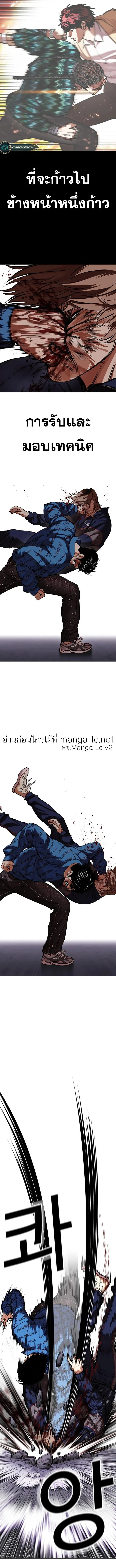 Lookism ตอนที่ 465 หน้า 22