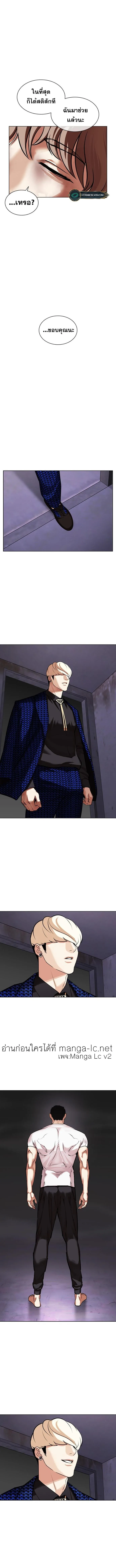 Lookism ตอนที่ 465 หน้า 24