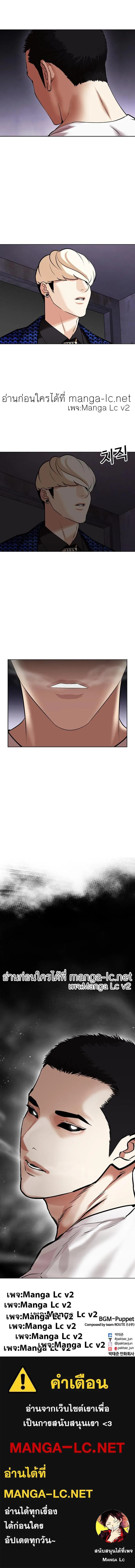 Lookism ตอนที่ 465 หน้า 25