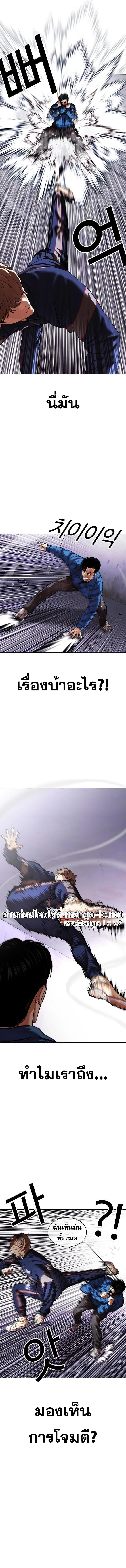 Lookism ตอนที่ 465 หน้า 5