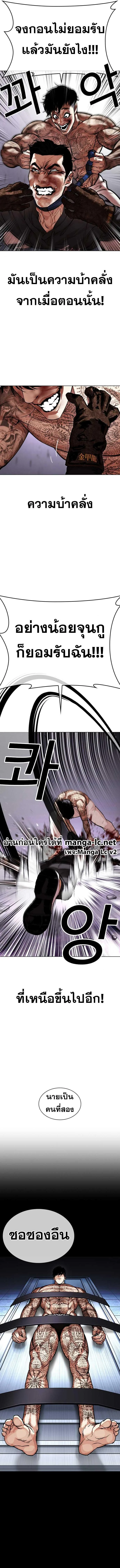 Lookism ตอนที่ 466 หน้า 14