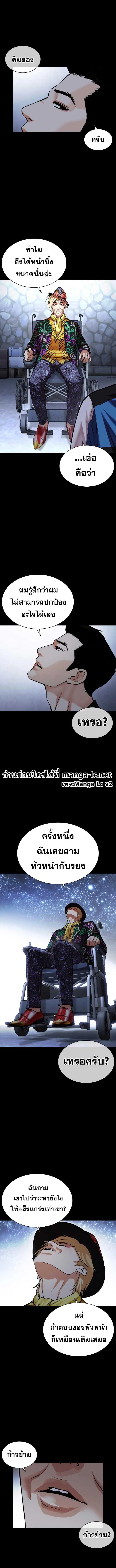 Lookism ตอนที่ 466 หน้า 20