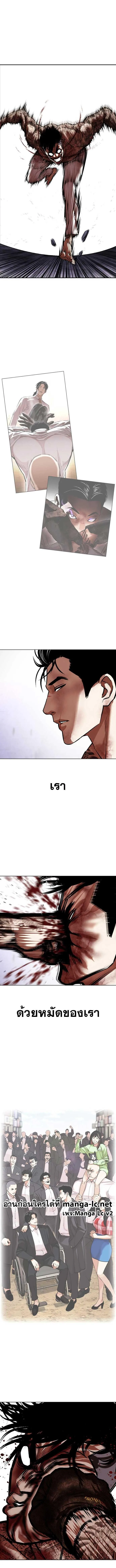 Lookism ตอนที่ 466 หน้า 22