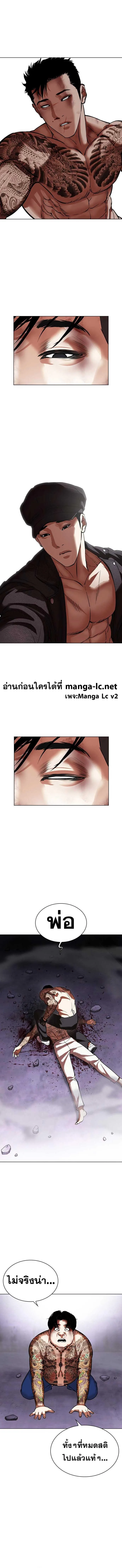 Lookism ตอนที่ 466 หน้า 24