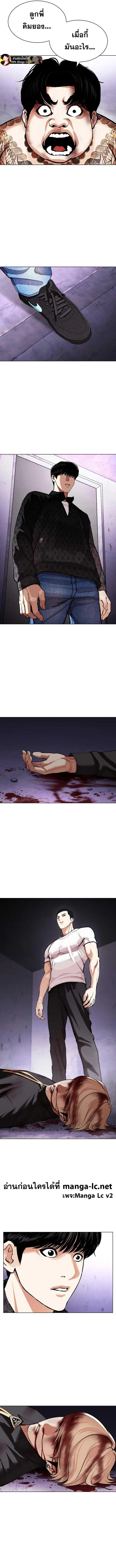 Lookism ตอนที่ 466 หน้า 25