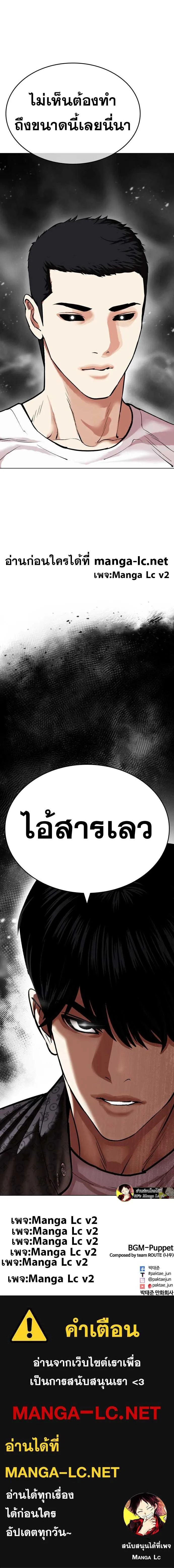 Lookism ตอนที่ 466 หน้า 27