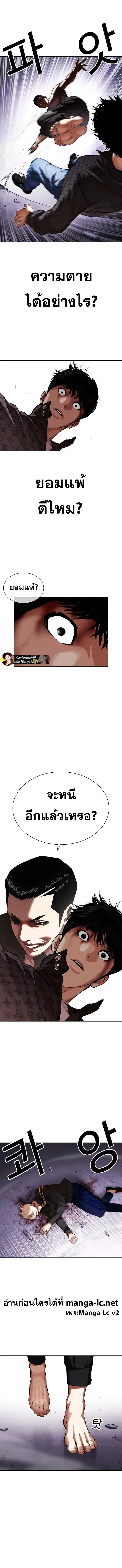 Lookism ตอนที่ 467 หน้า 11