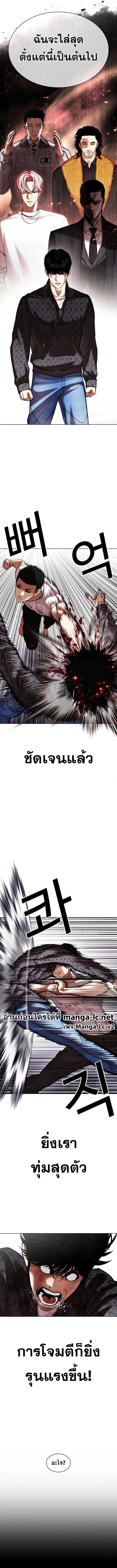 Lookism ตอนที่ 467 หน้า 13