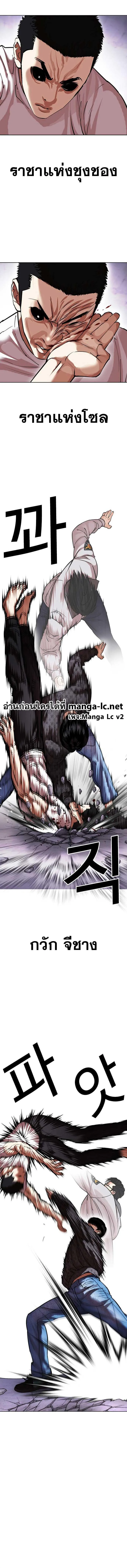 Lookism ตอนที่ 467 หน้า 16