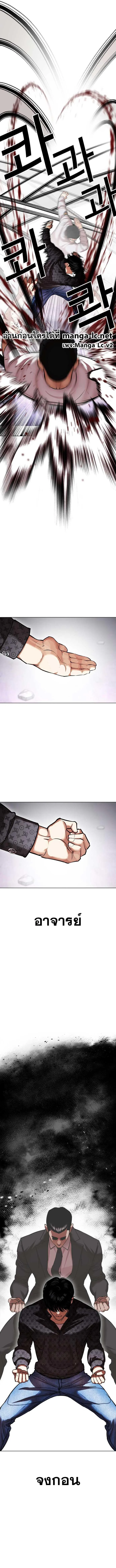 Lookism ตอนที่ 467 หน้า 17