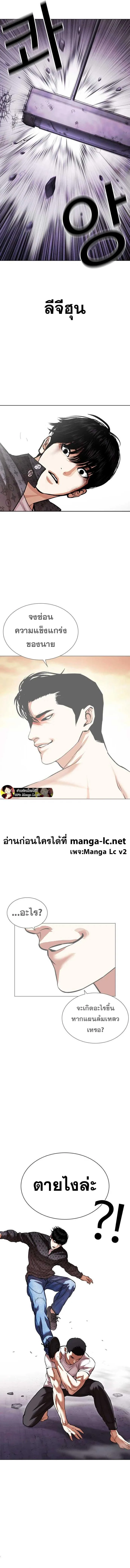 Lookism ตอนที่ 467 หน้า 19