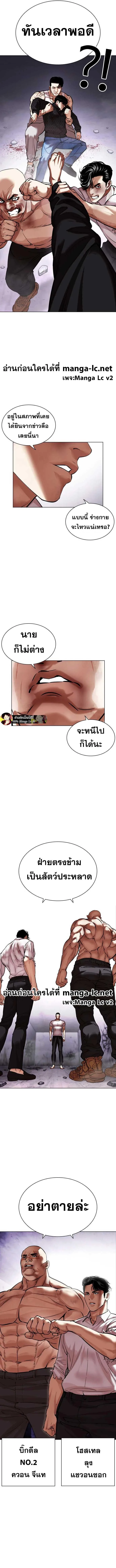 Lookism ตอนที่ 467 หน้า 22