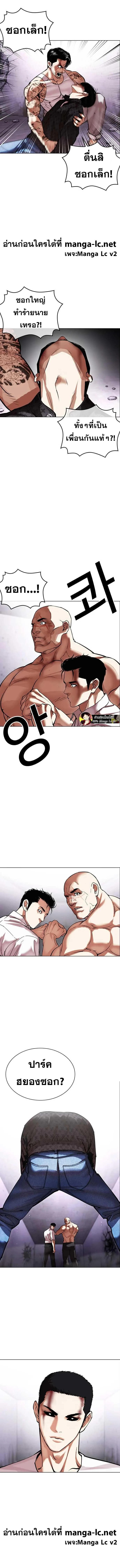 Lookism ตอนที่ 467 หน้า 23