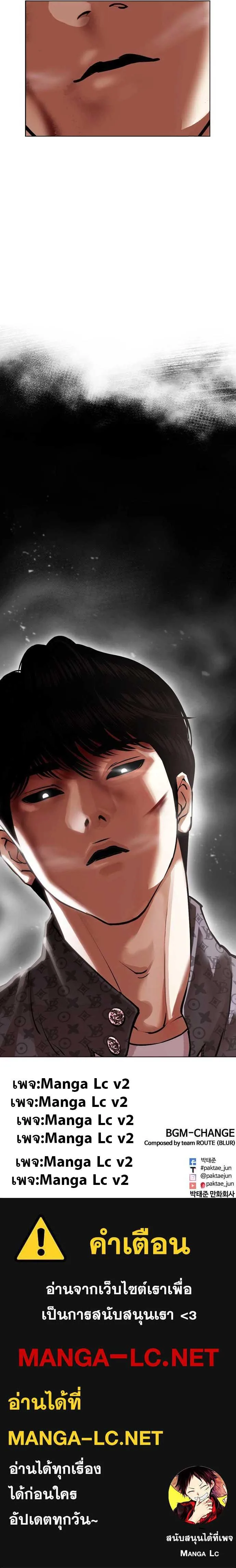 Lookism ตอนที่ 467 หน้า 24