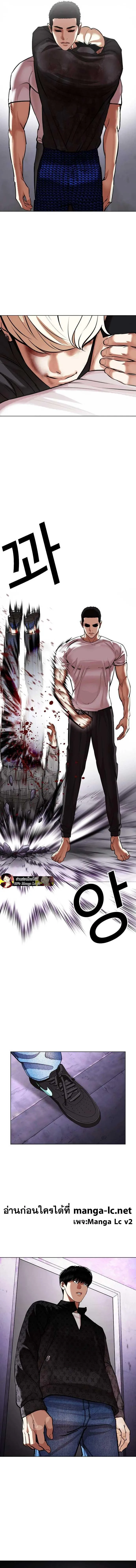 Lookism ตอนที่ 467 หน้า 5