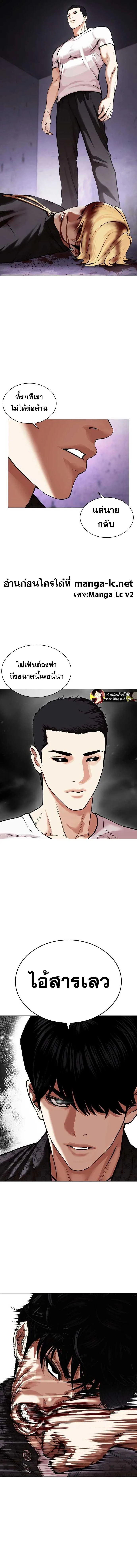 Lookism ตอนที่ 467 หน้า 6
