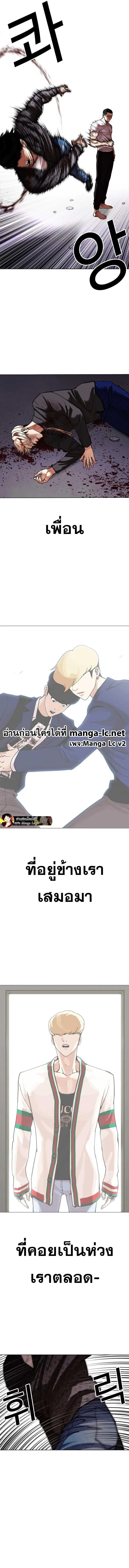 Lookism ตอนที่ 467 หน้า 7