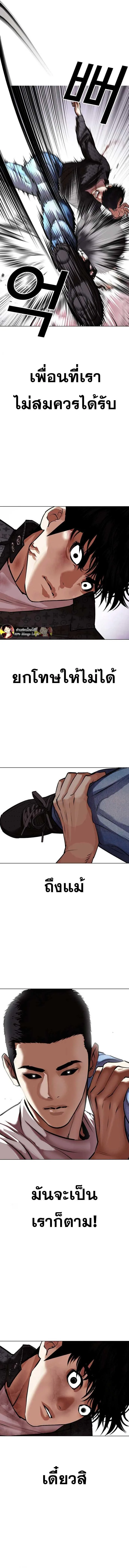 Lookism ตอนที่ 467 หน้า 8
