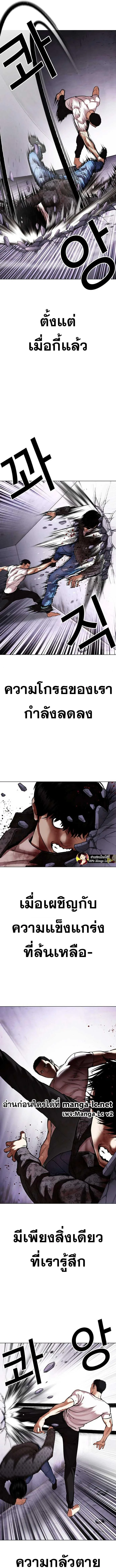 Lookism ตอนที่ 467 หน้า 9