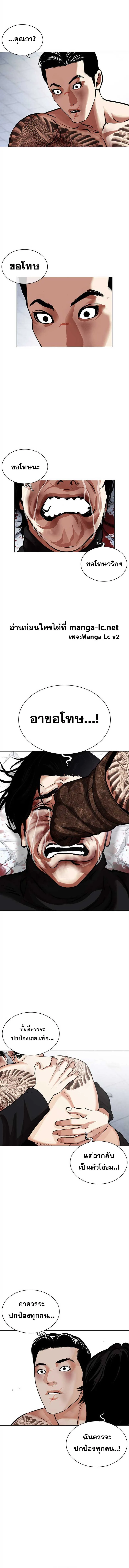 Lookism ตอนที่ 469 หน้า 17