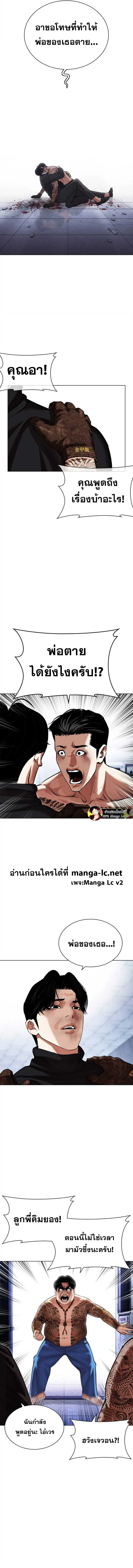 Lookism ตอนที่ 469 หน้า 18