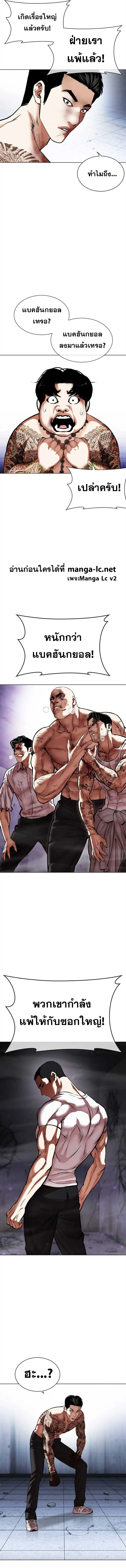 Lookism ตอนที่ 469 หน้า 19