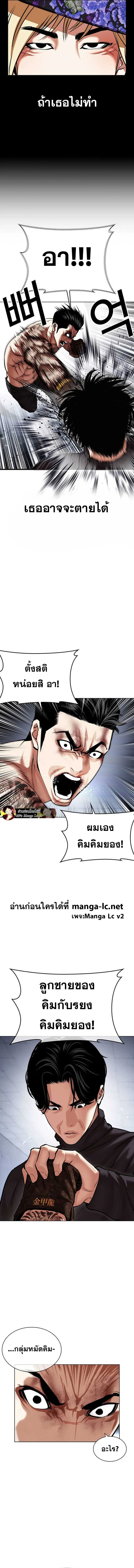 Lookism ตอนที่ 469 หน้า 3