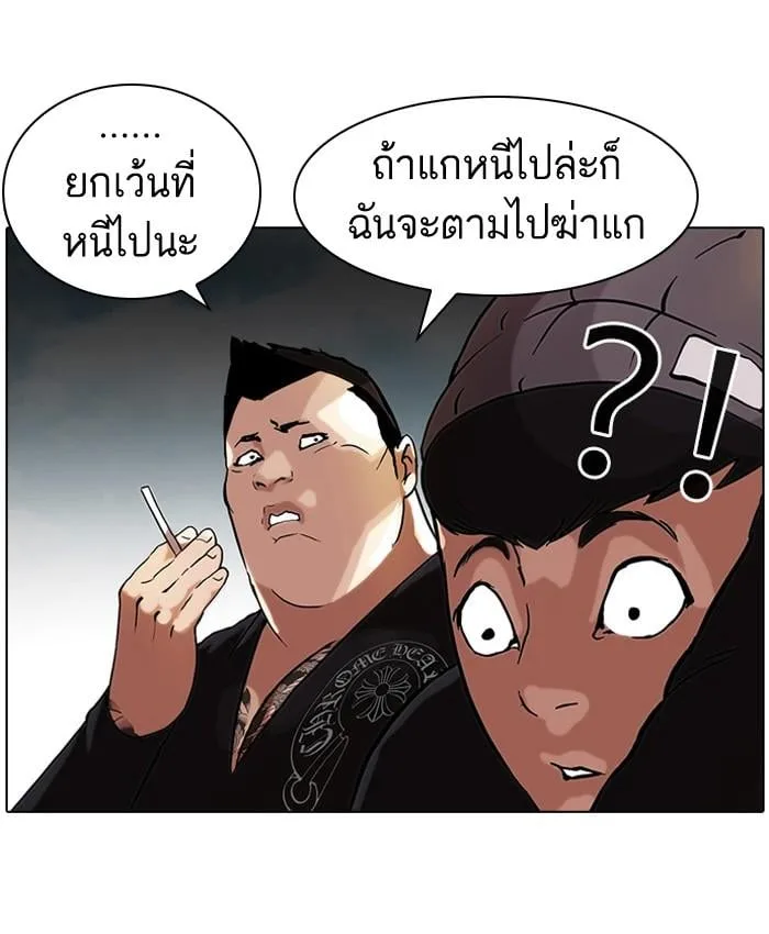 Lookism ตอนที่ 47 หน้า 12