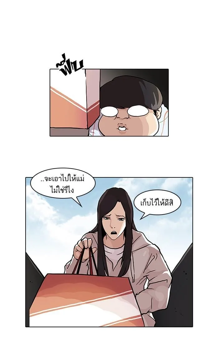 Lookism ตอนที่ 47 หน้า 16