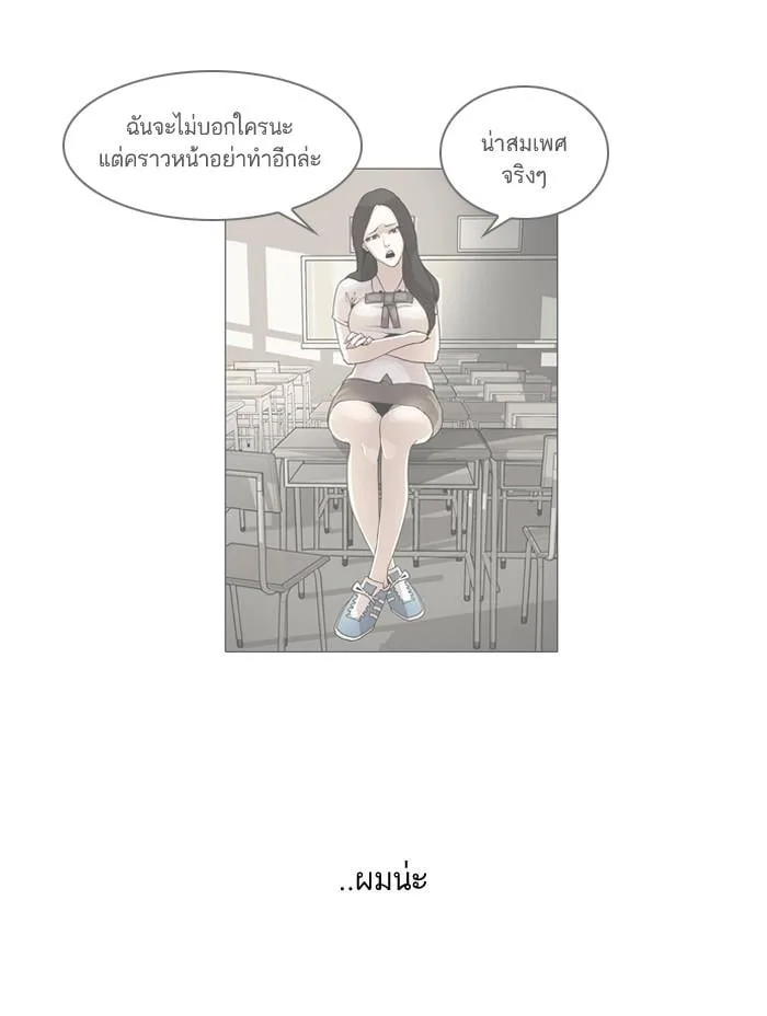 Lookism ตอนที่ 47 หน้า 17