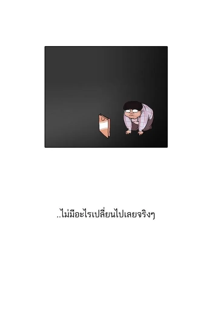 Lookism ตอนที่ 47 หน้า 18