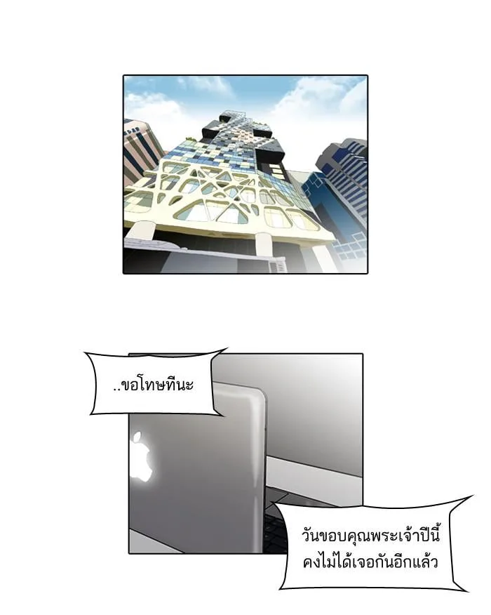 Lookism ตอนที่ 47 หน้า 19