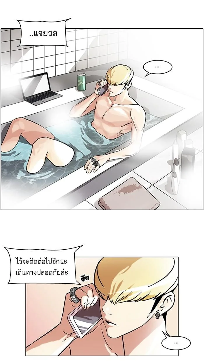 Lookism ตอนที่ 47 หน้า 21