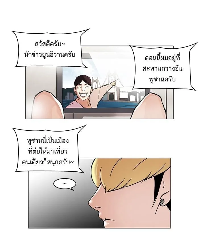 Lookism ตอนที่ 47 หน้า 22