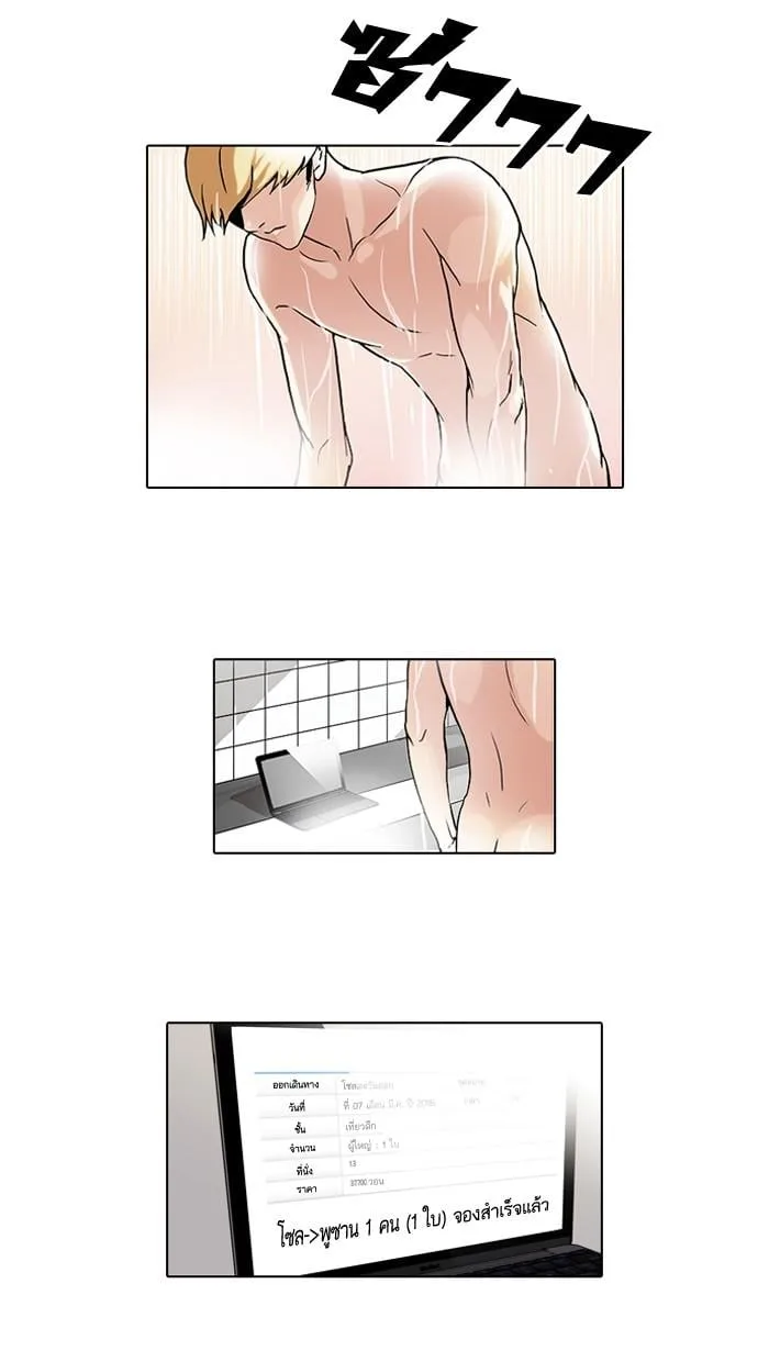 Lookism ตอนที่ 47 หน้า 23