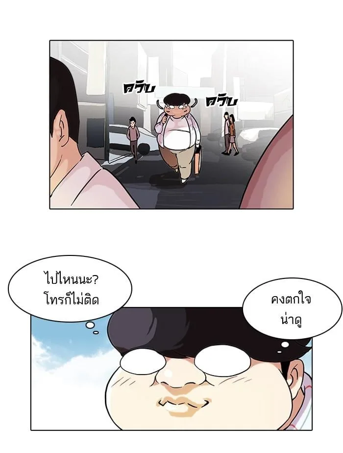 Lookism ตอนที่ 47 หน้า 26
