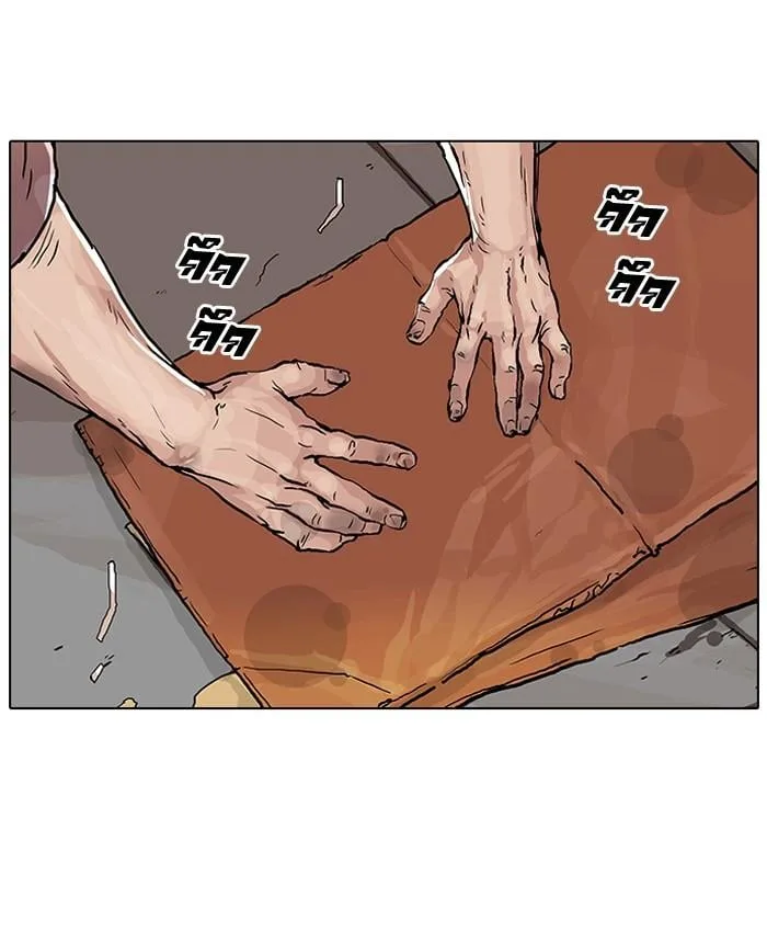 Lookism ตอนที่ 47 หน้า 31