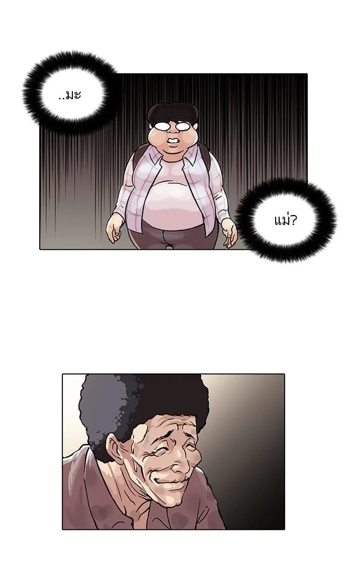 Lookism ตอนที่ 47 หน้า 32