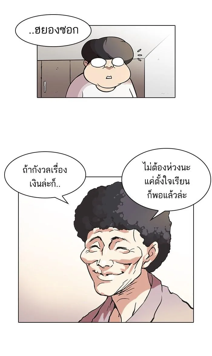 Lookism ตอนที่ 47 หน้า 36