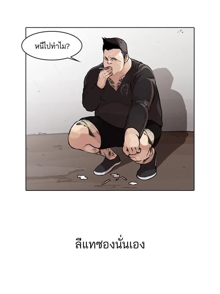 Lookism ตอนที่ 47 หน้า 4