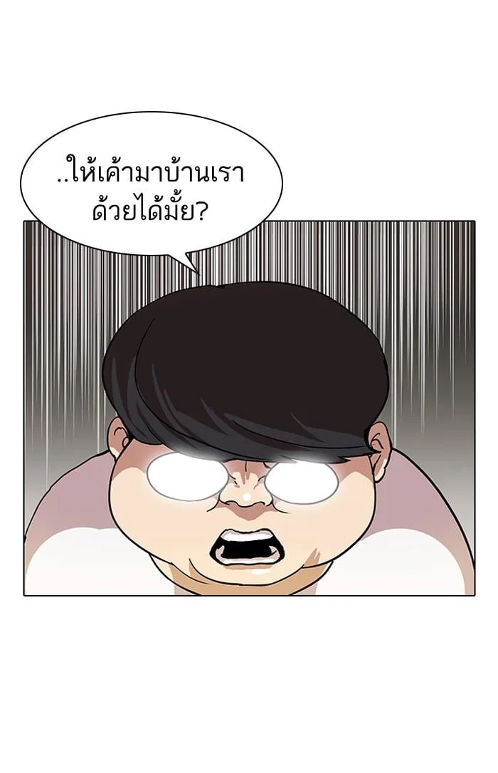 Lookism ตอนที่ 47 หน้า 41
